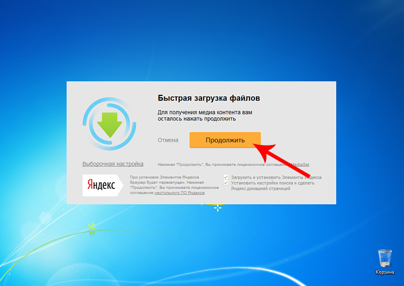 Установка загрузчика